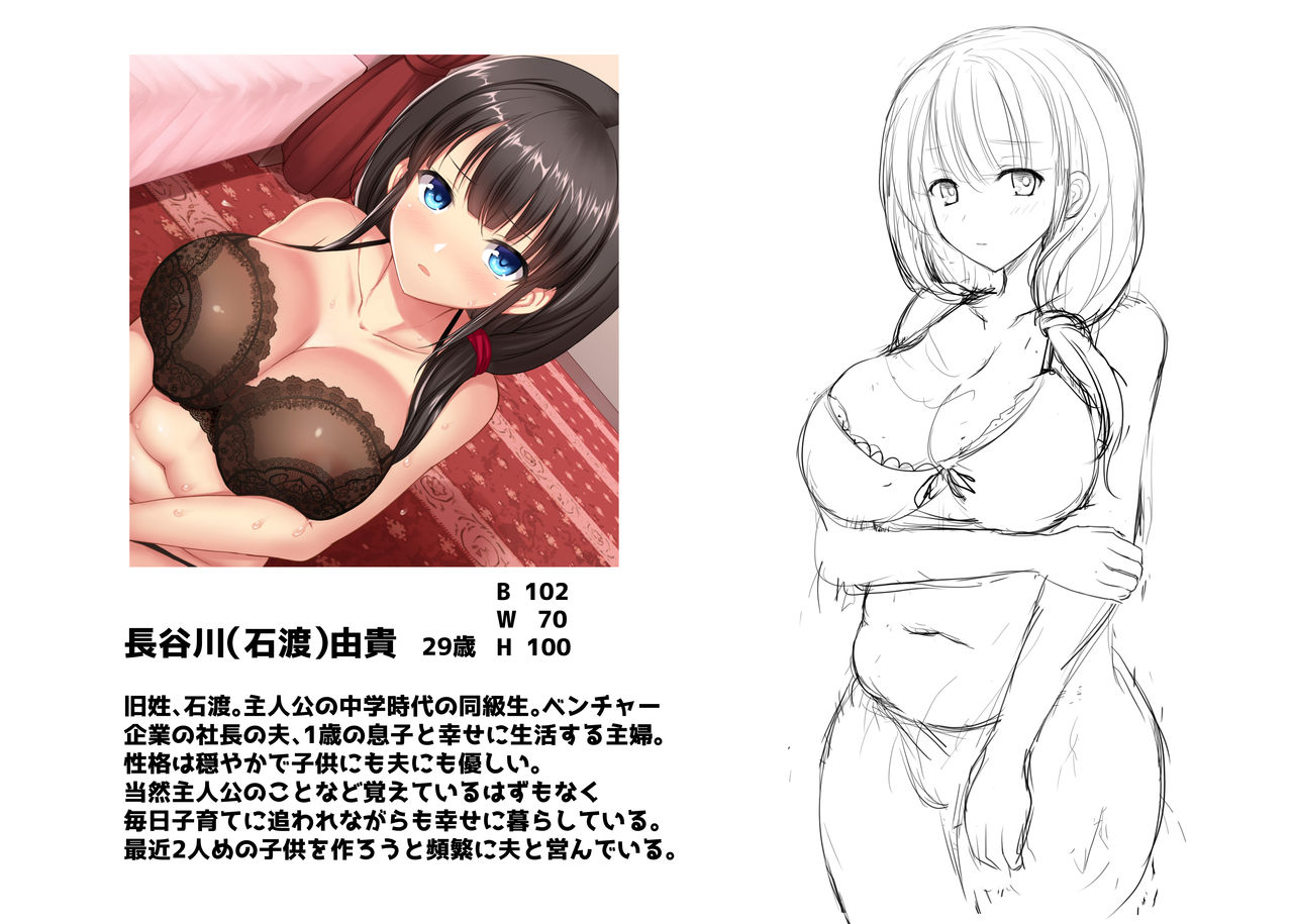 Dare demo NTR Fuuzokujou page 7 full