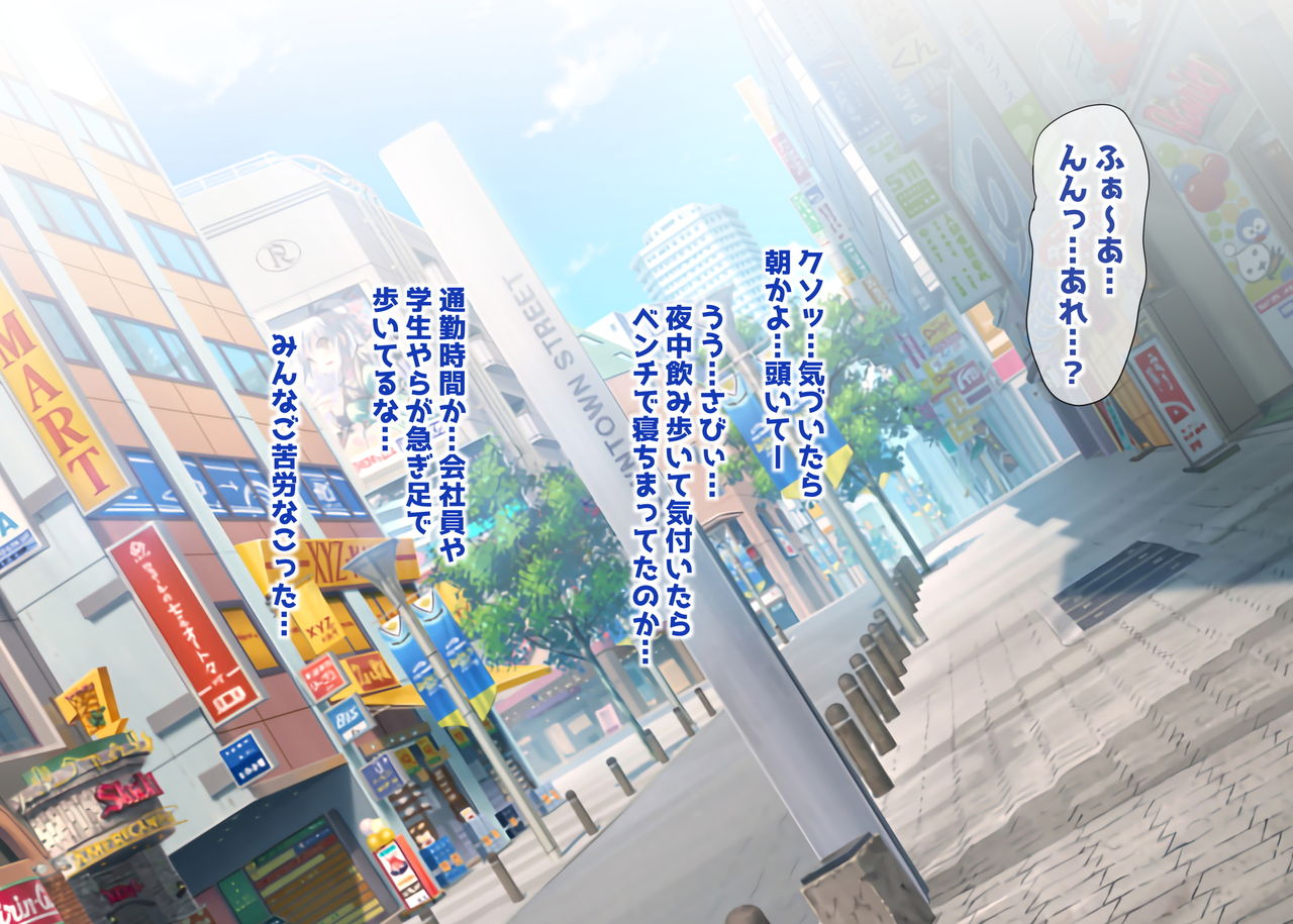 Dare demo NTR Fuuzokujou page 8 full