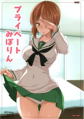 Private Miporin cover