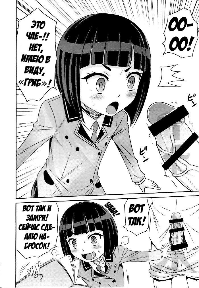 Otome no Shimoneta Hon | Книга пошлых шуток Отомэ page 2 full