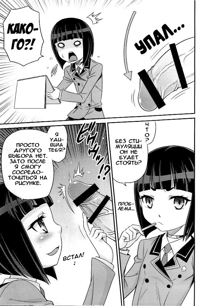 Otome no Shimoneta Hon | Книга пошлых шуток Отомэ page 3 full