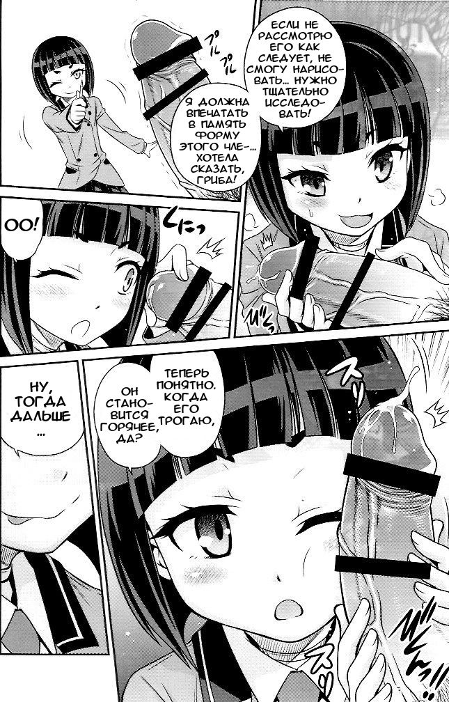 Otome no Shimoneta Hon | Книга пошлых шуток Отомэ page 4 full