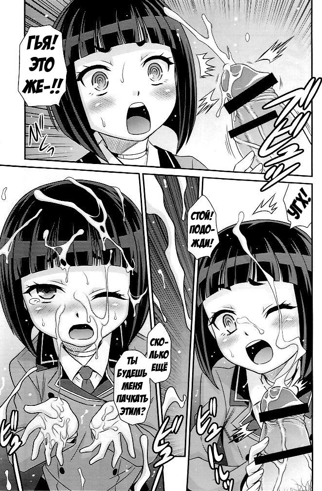 Otome no Shimoneta Hon | Книга пошлых шуток Отомэ page 7 full