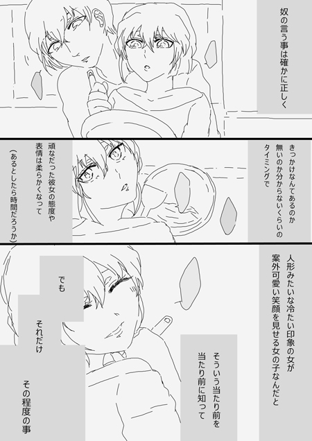 すいかん降志 page 9 full
