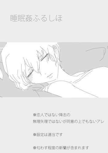 すいかん降志 cover