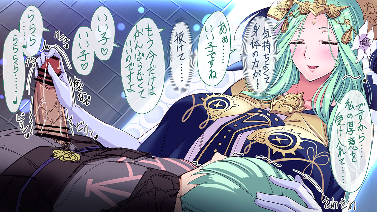 【FE 風花雪月】レア様 支援H 【Hパート#1？】 page 10 full