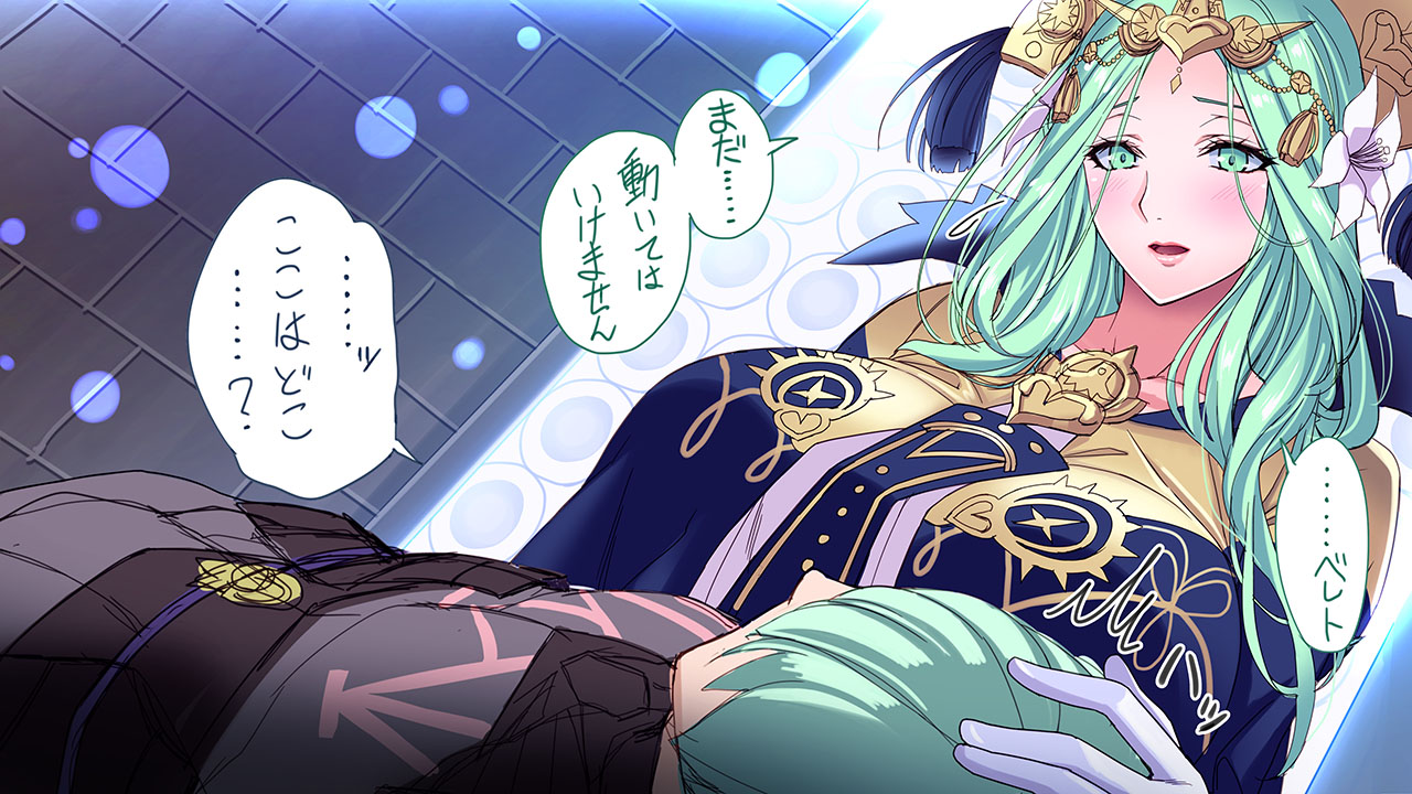 【FE 風花雪月】レア様 支援H 【Hパート#1？】 page 3 full