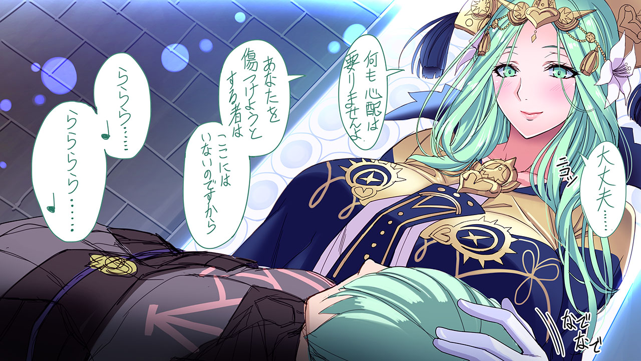 【FE 風花雪月】レア様 支援H 【Hパート#1？】 page 4 full