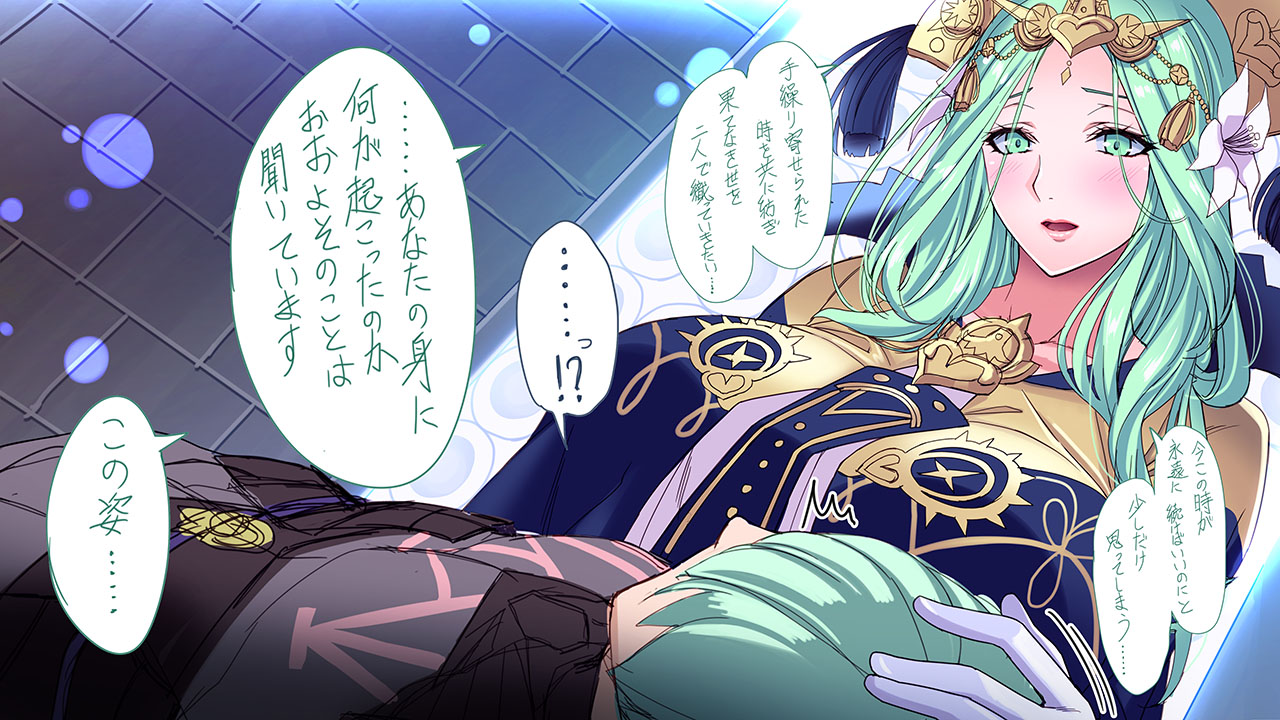 【FE 風花雪月】レア様 支援H 【Hパート#1？】 page 5 full