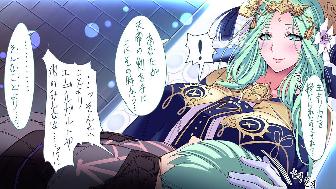 【FE 風花雪月】レア様 支援H 【Hパート#1？】 page 6 full