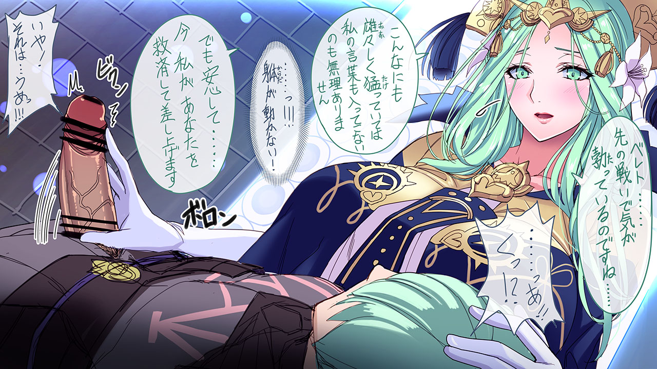 【FE 風花雪月】レア様 支援H 【Hパート#1？】 page 7 full
