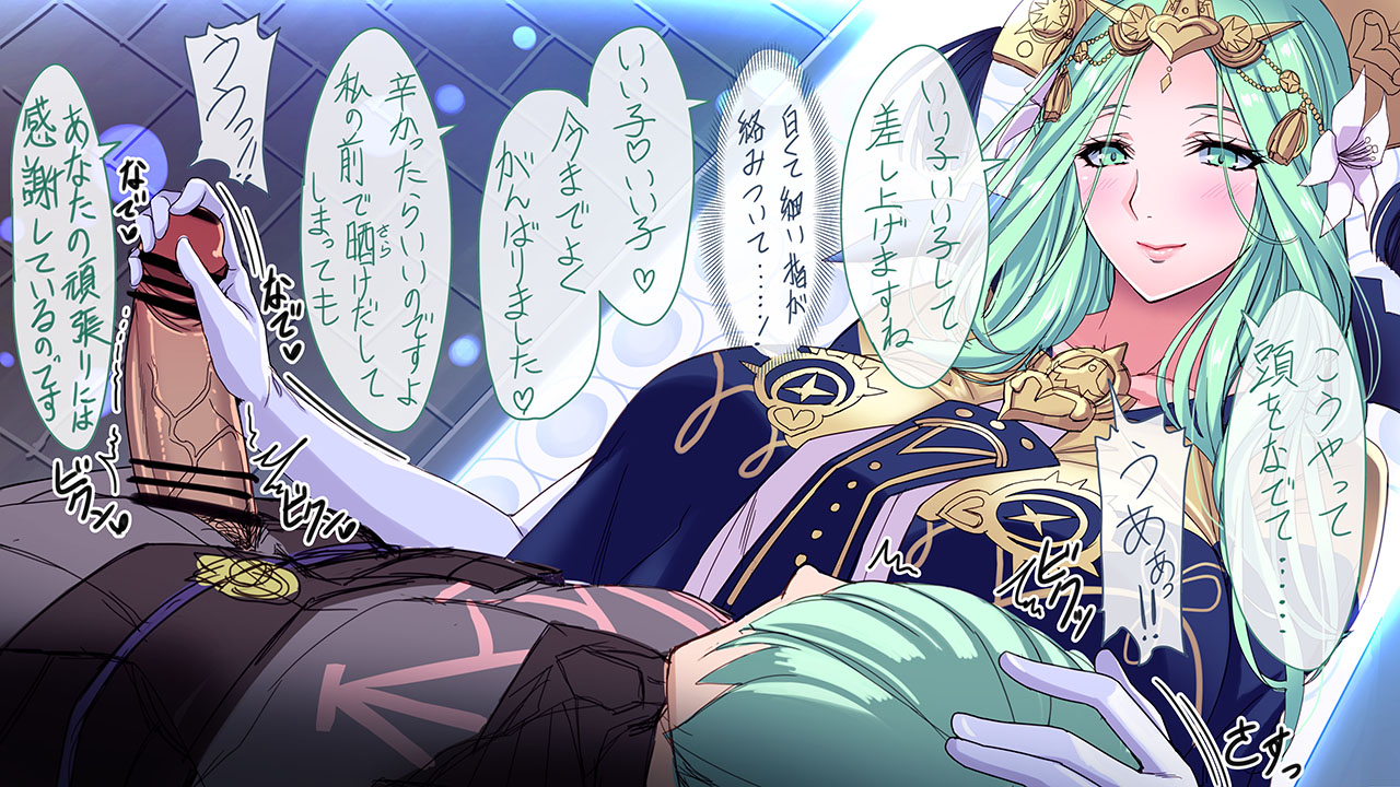 【FE 風花雪月】レア様 支援H 【Hパート#1？】 page 8 full