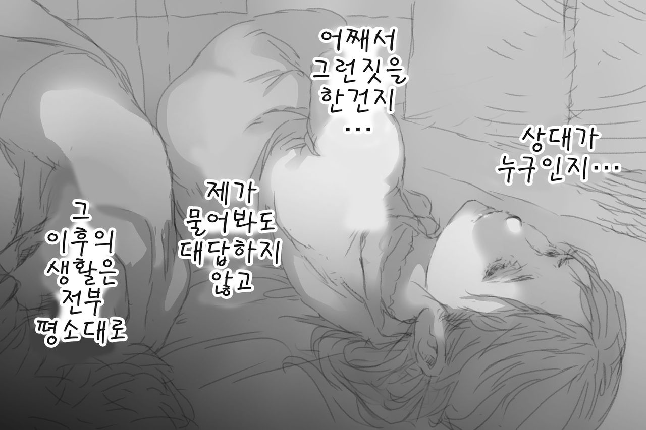 Betabore Tsuma page 3 full