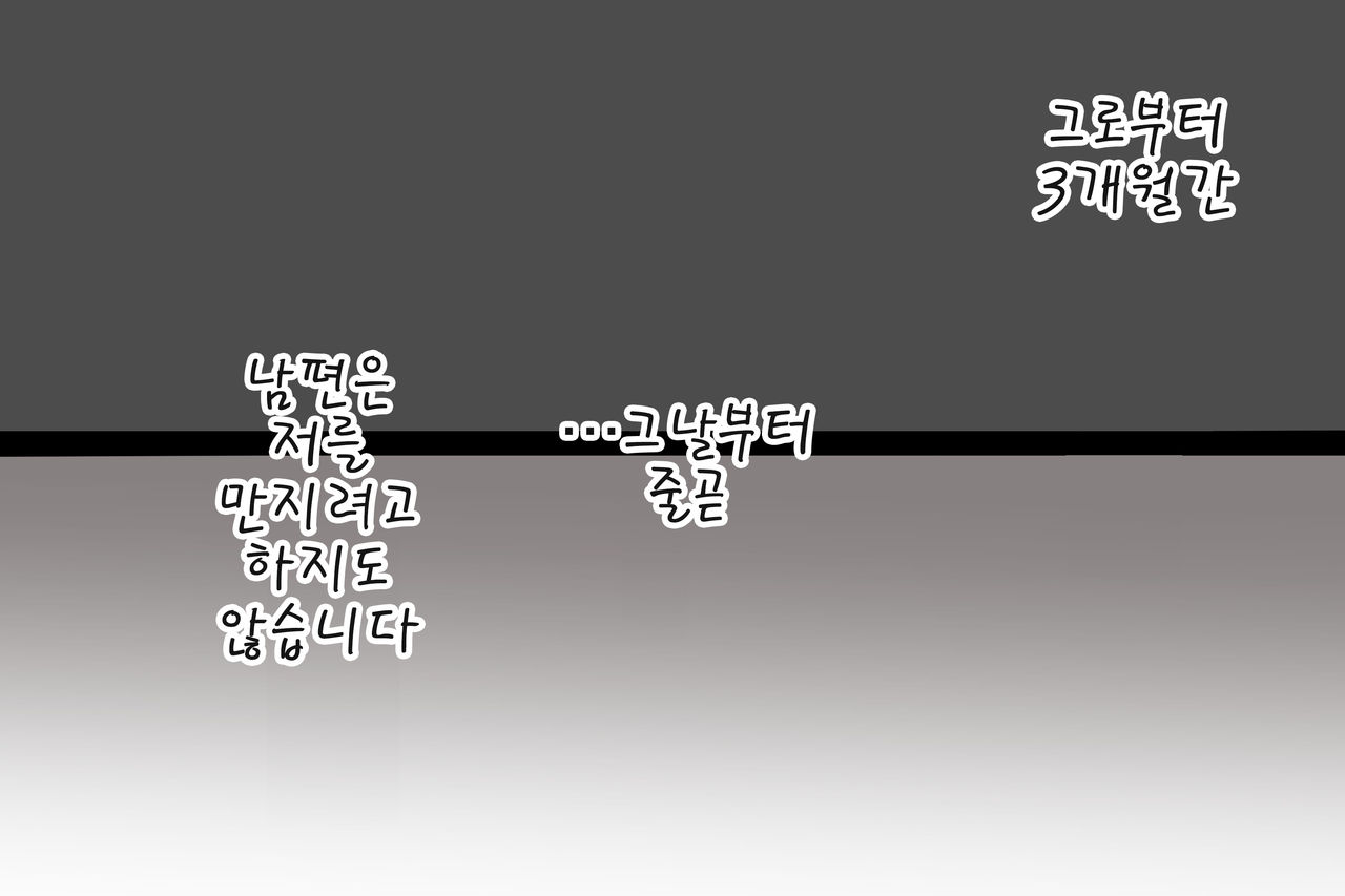 Betabore Tsuma page 4 full