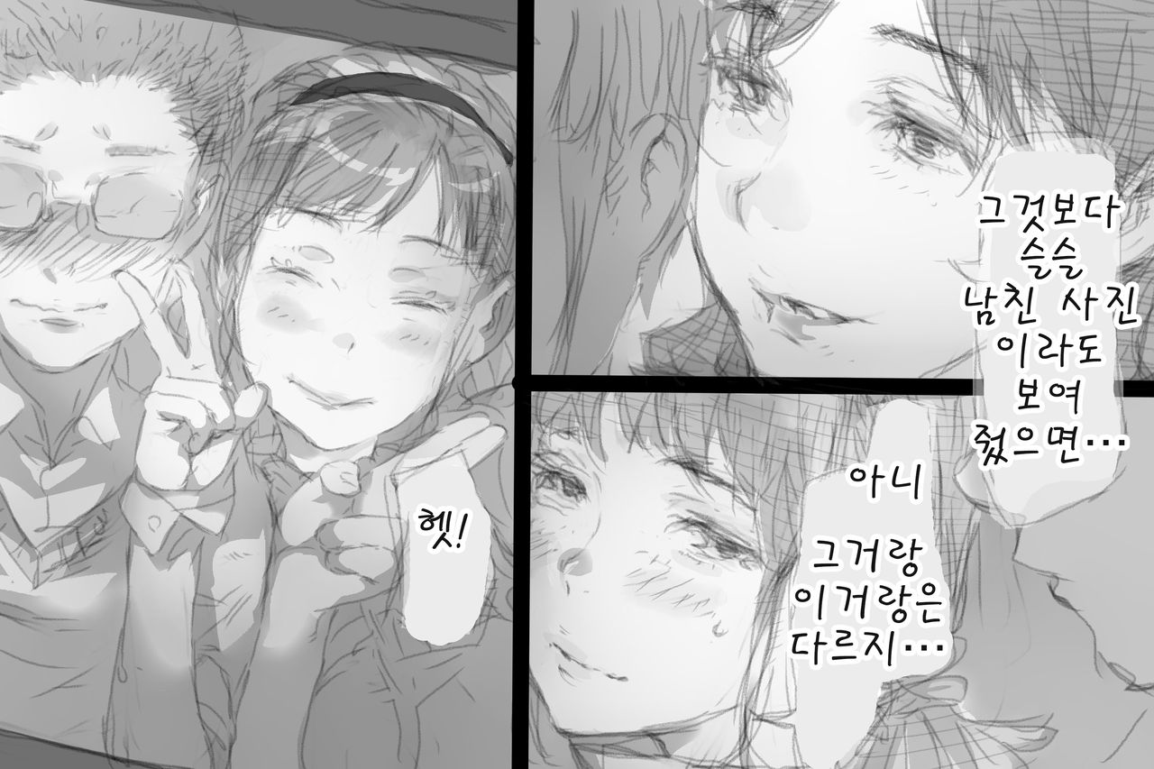 Betabore Tsuma page 8 full
