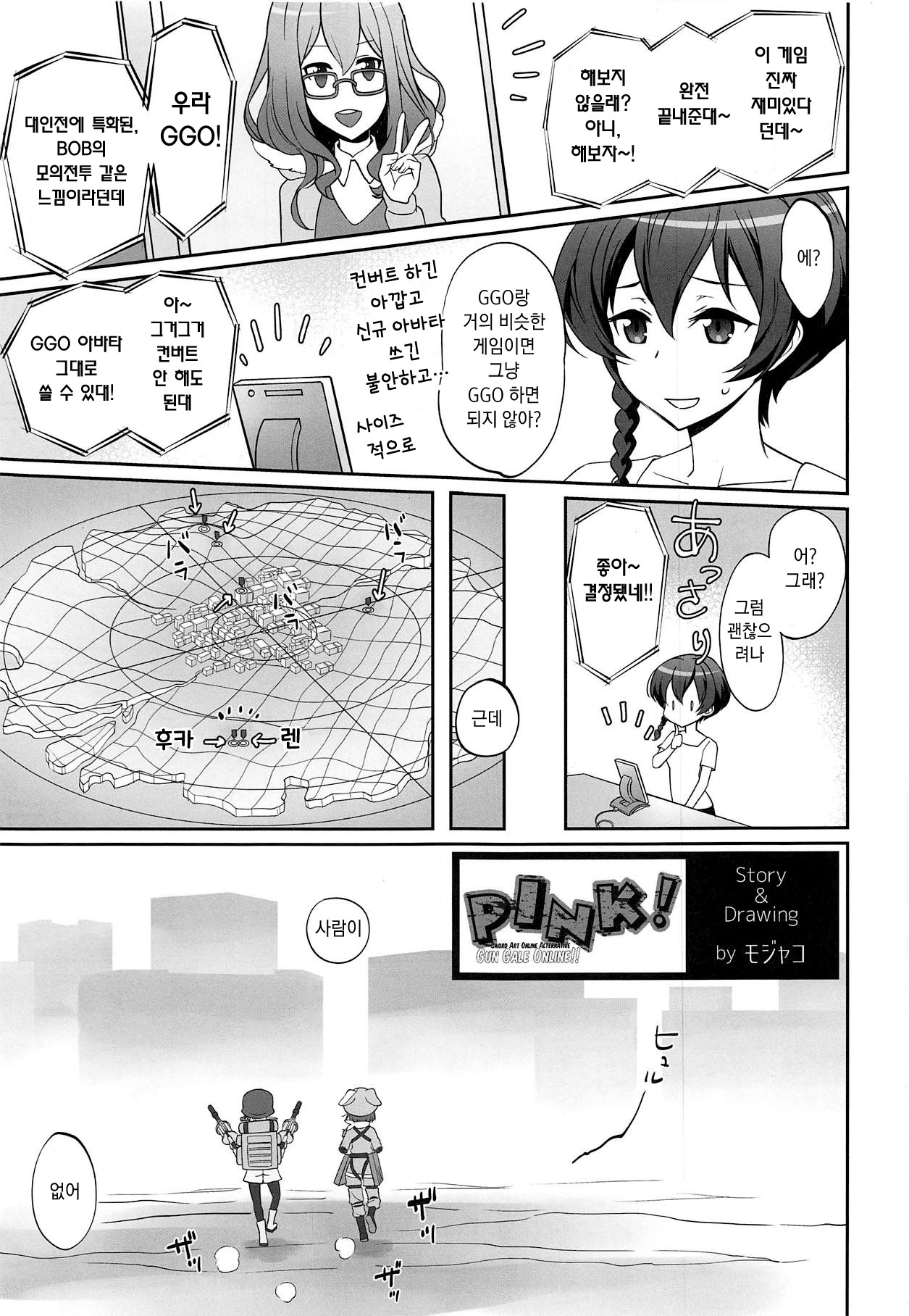 PINK! page 2 full