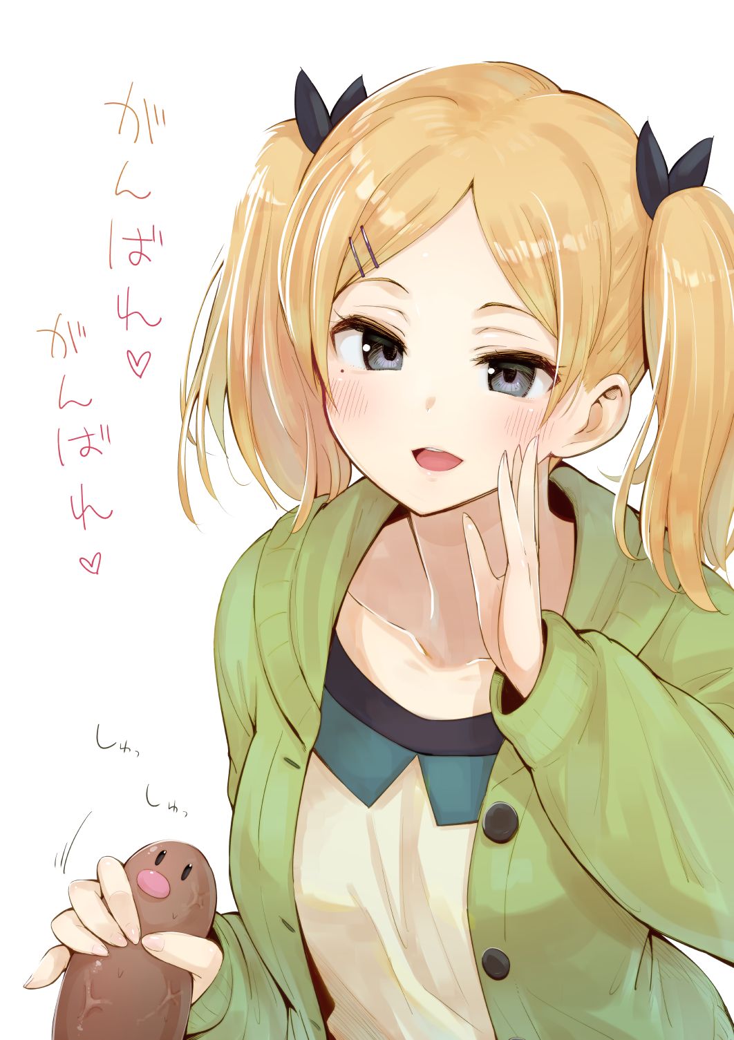 獲る猫 page 5 full