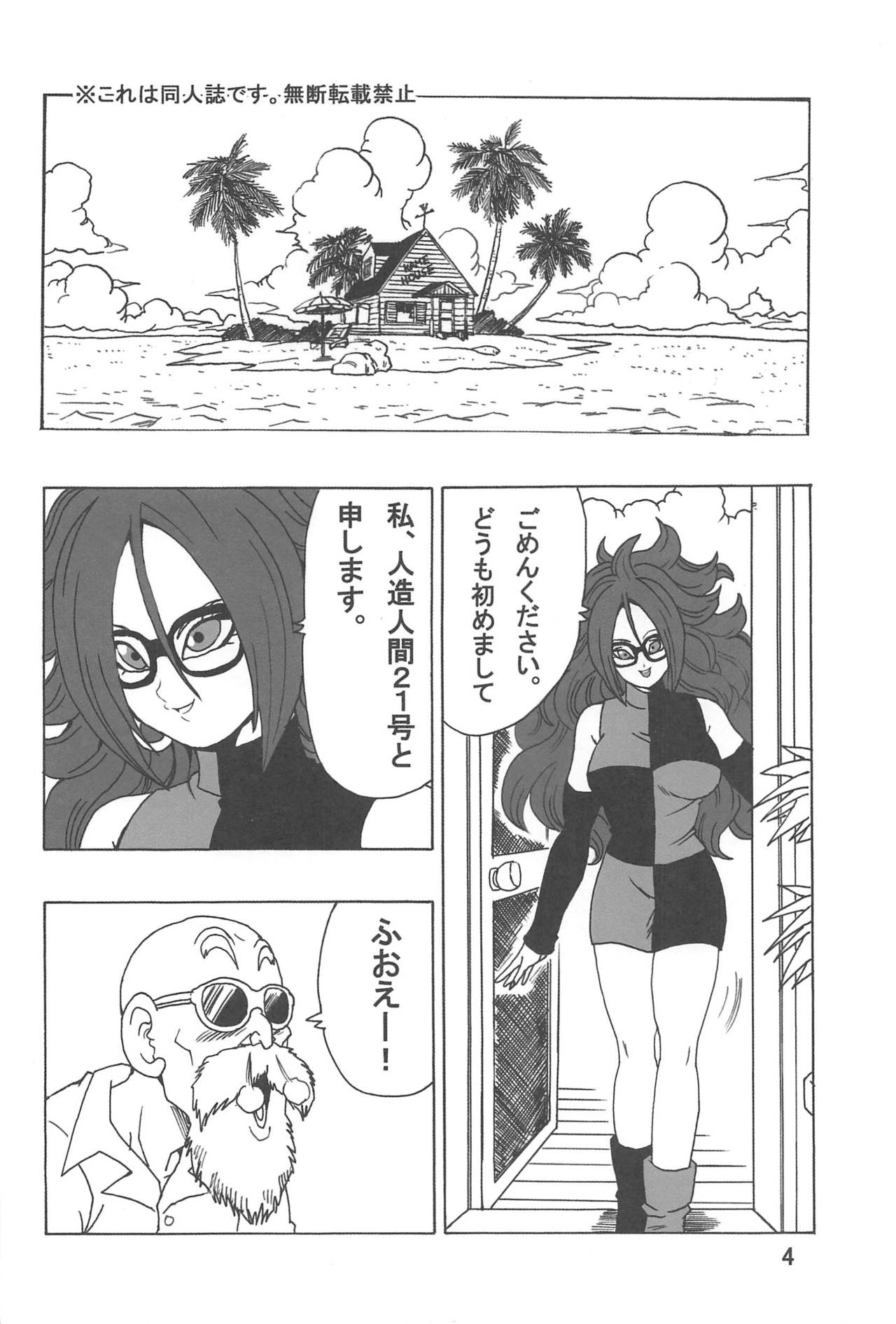 21-gou LOVE page 5 full