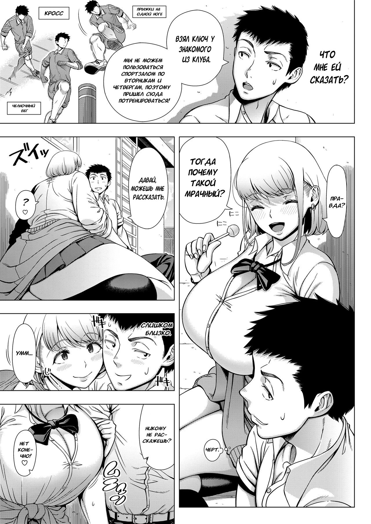 JK Bitch no Renai Soudan | Любовная консультация шлюхи старшеклассницы page 5 full