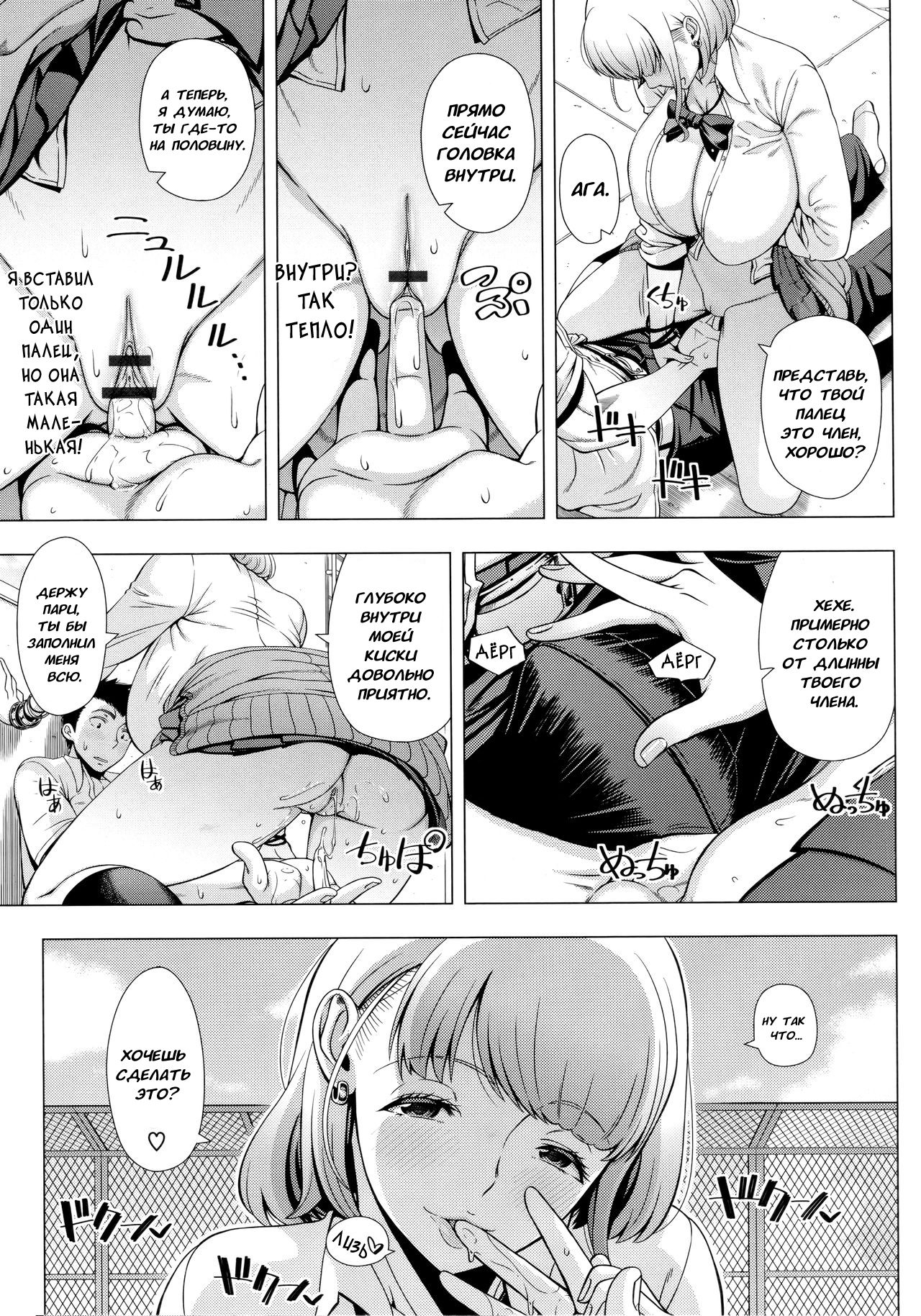 JK Bitch no Renai Soudan | Любовная консультация шлюхи старшеклассницы page 9 full