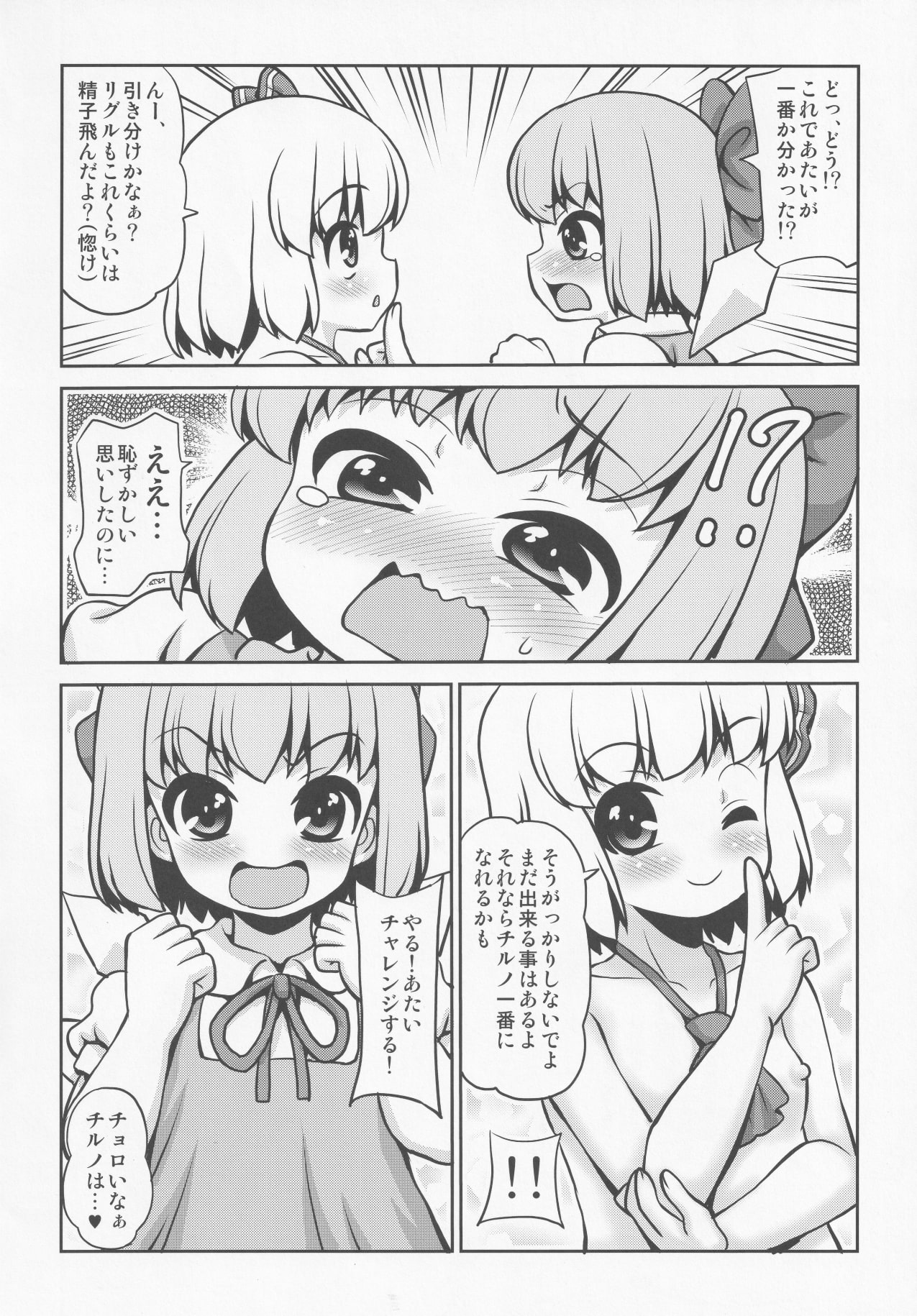 Sudachi page 9 full