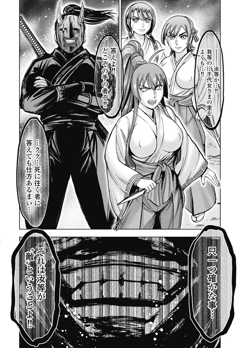 Kawanakajima Ryouran page 7 full