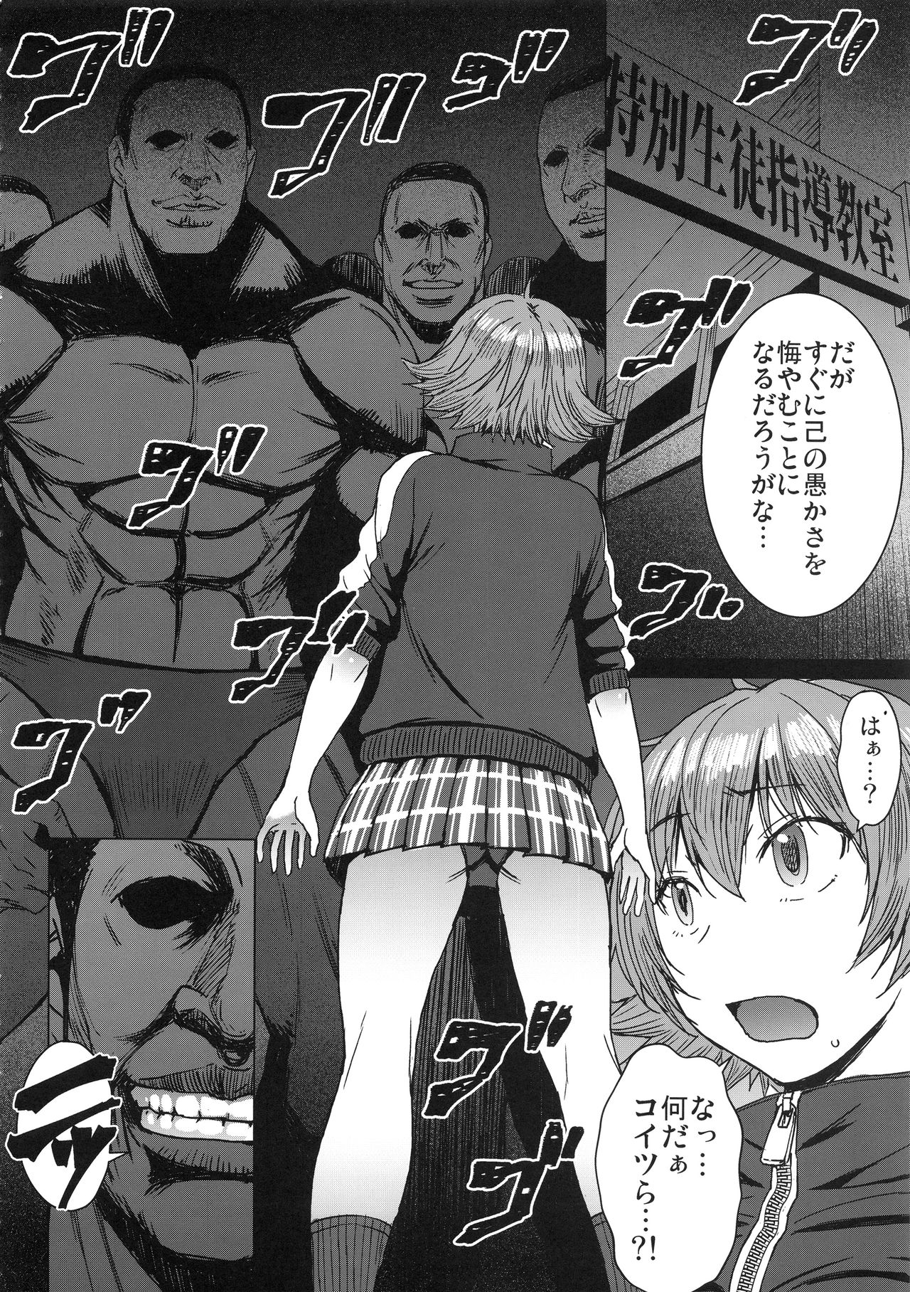 Youkoso Kokujin Koubi Beya e 2nd discipline page 5 full