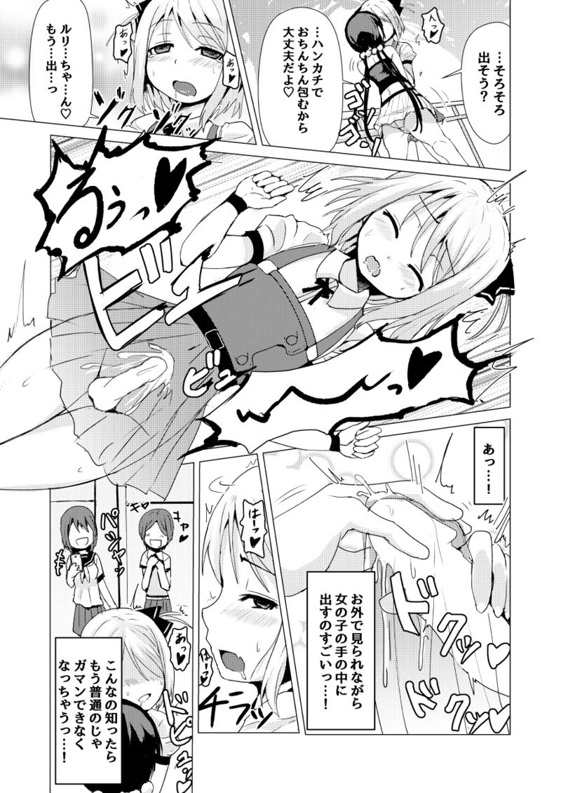 Otokonoko ga Joshi Toile de Oshiri Iki suru Manga page 5 full
