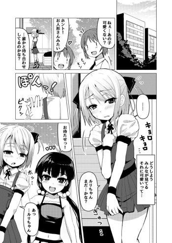 Otokonoko ga Joshi Toile de Oshiri Iki suru Manga cover