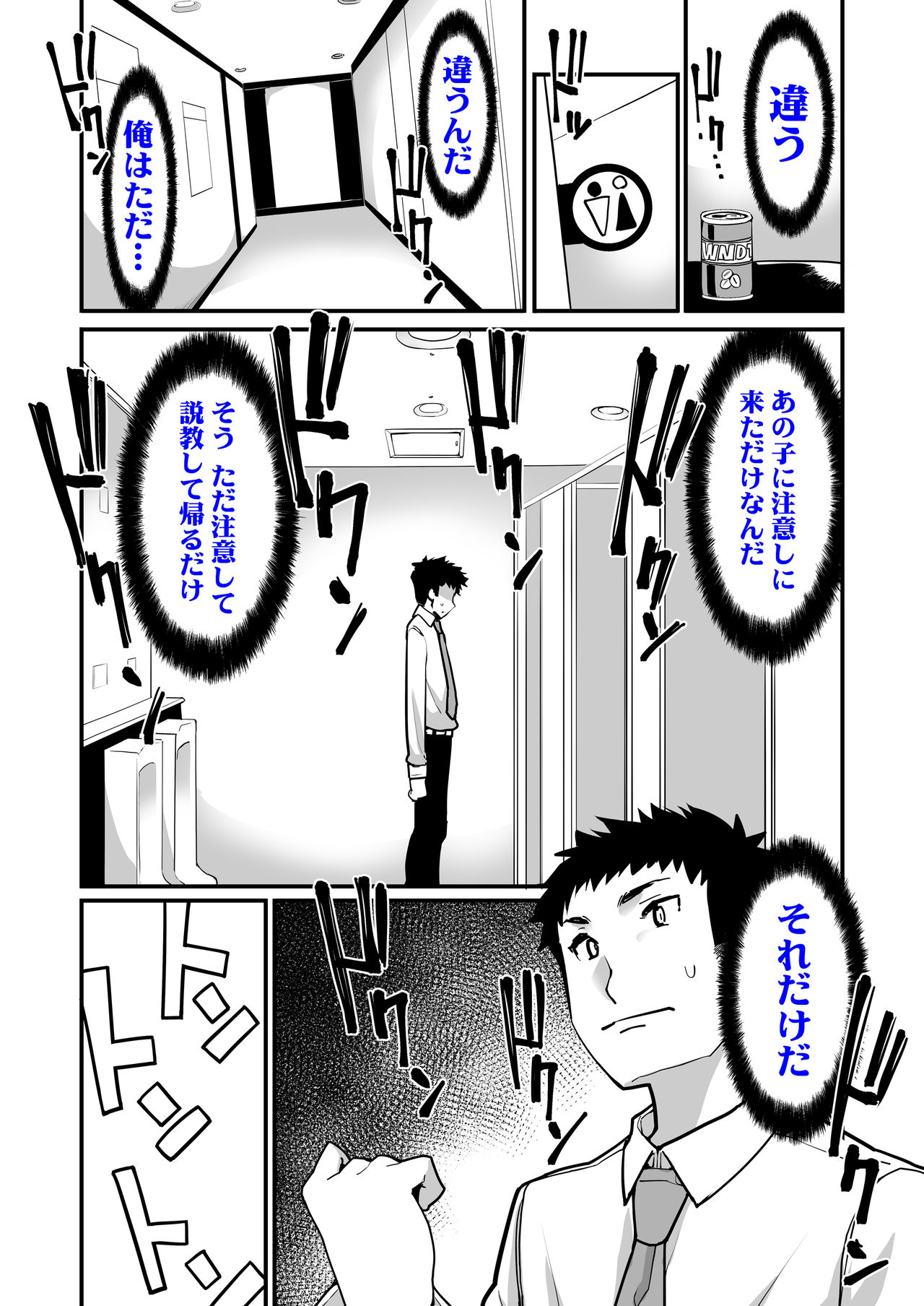 Mesugaki ga Arawareta! page 10 full