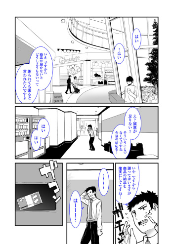 Mesugaki ga Arawareta! cover