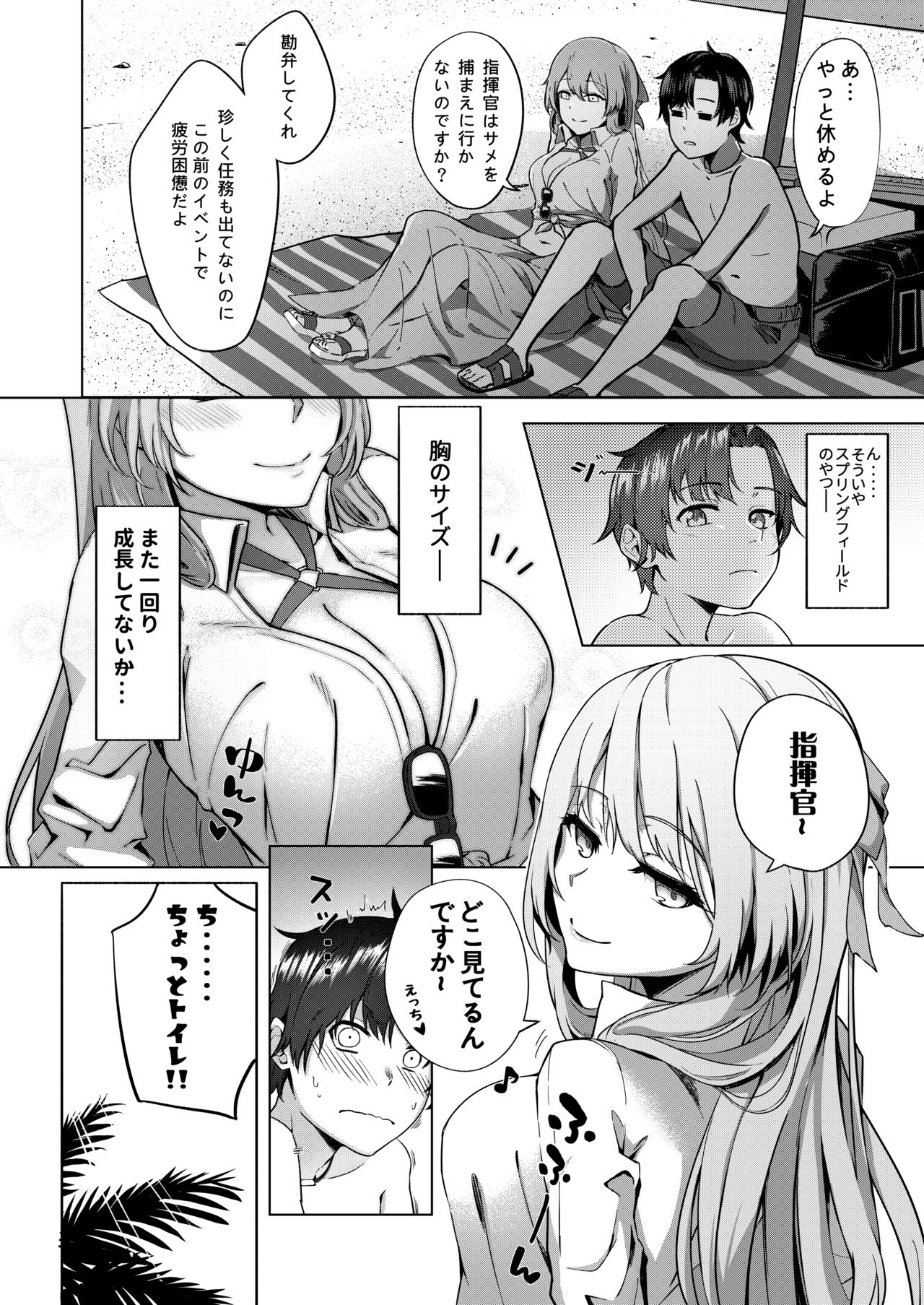 Field on Fire page 4 full