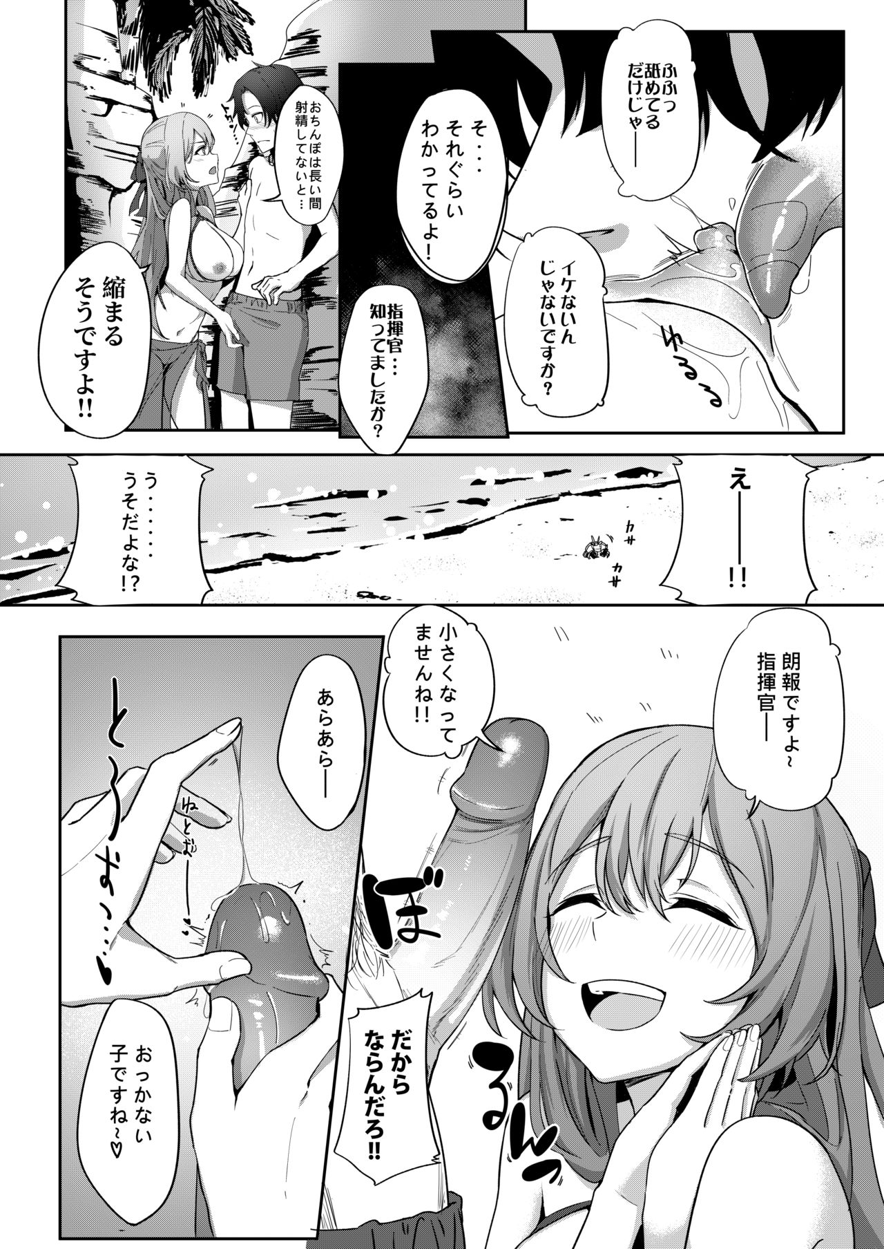 Field on Fire page 8 full