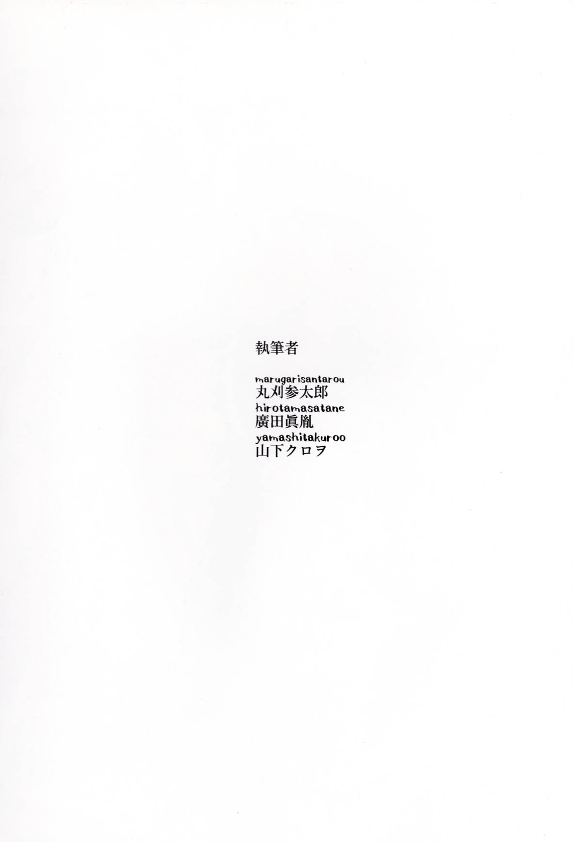 Chloe &amp; GirlPan Goudoubon page 2 full