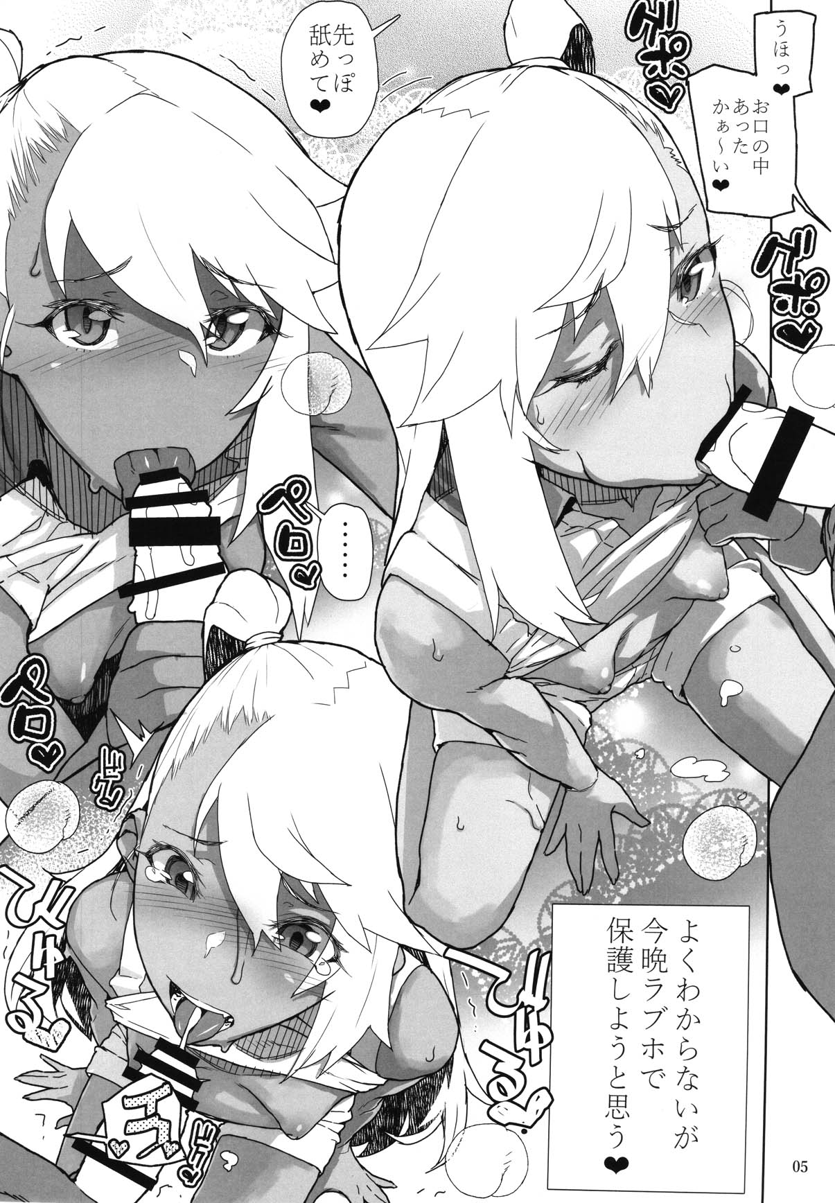 Chloe &amp; GirlPan Goudoubon page 5 full
