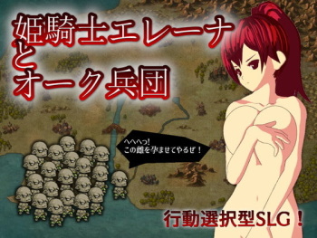 Himekishi Elena to Orc Heidan cover