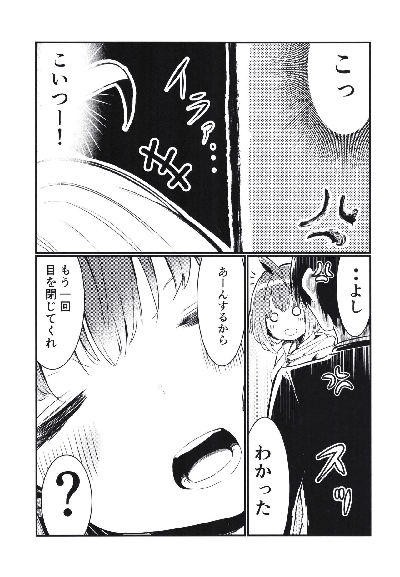 P-sama datte Yumemi Riamu no Tantou nara Gaman nante Dekinai page 9 full
