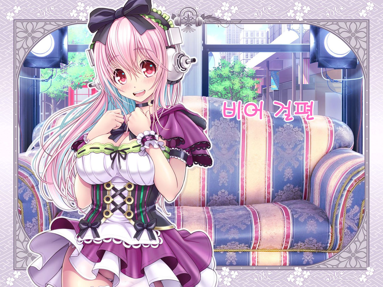 Super Sonico Sabun Gekijou 10 Grand Finale page 3 full
