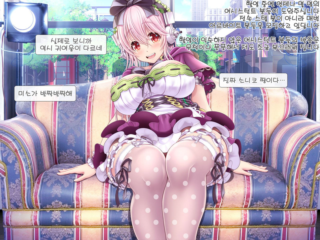 Super Sonico Sabun Gekijou 10 Grand Finale page 6 full