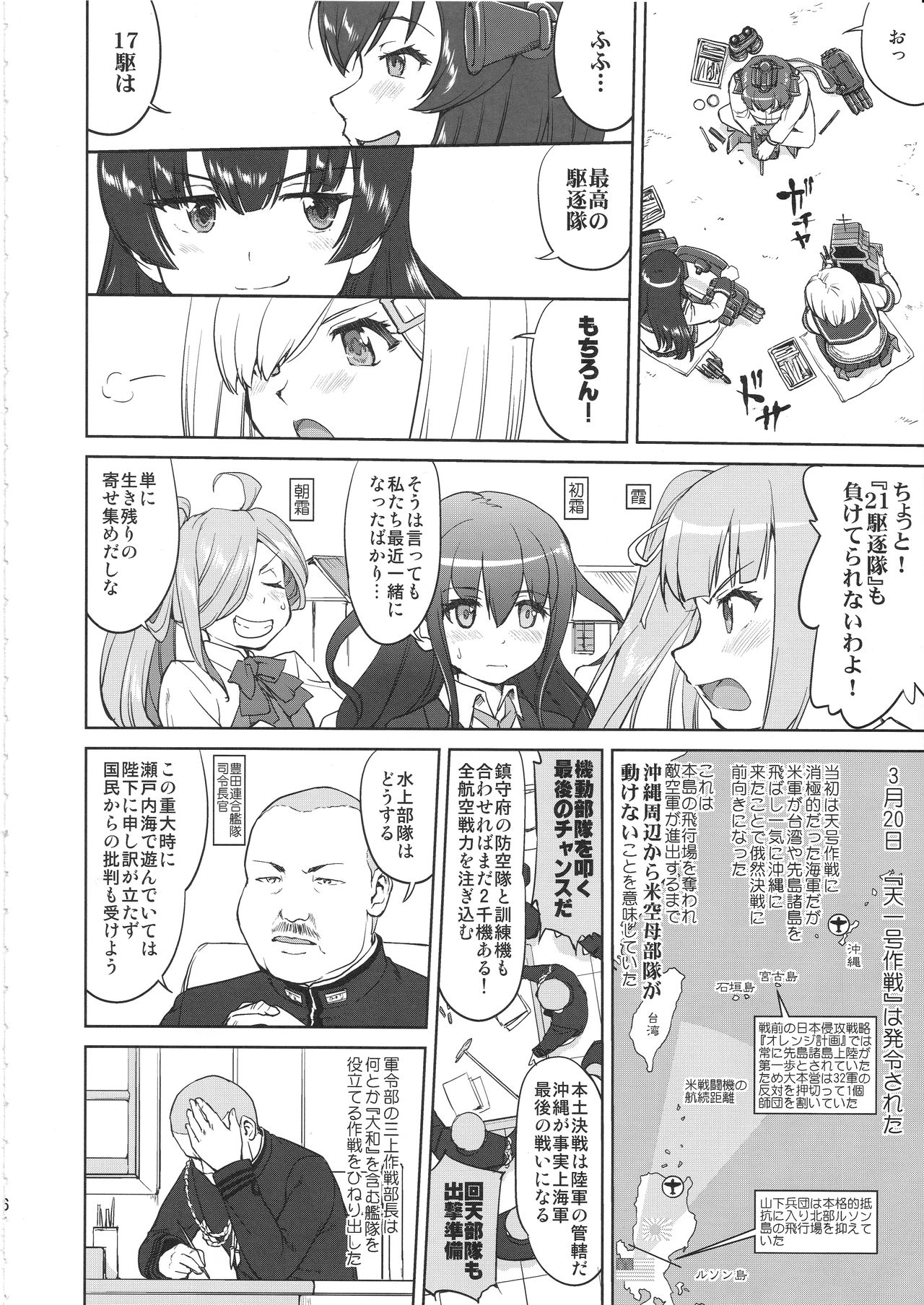 Teitoku no Ketsudan Kanmusu no Ichiban Nagai Hi page 5 full