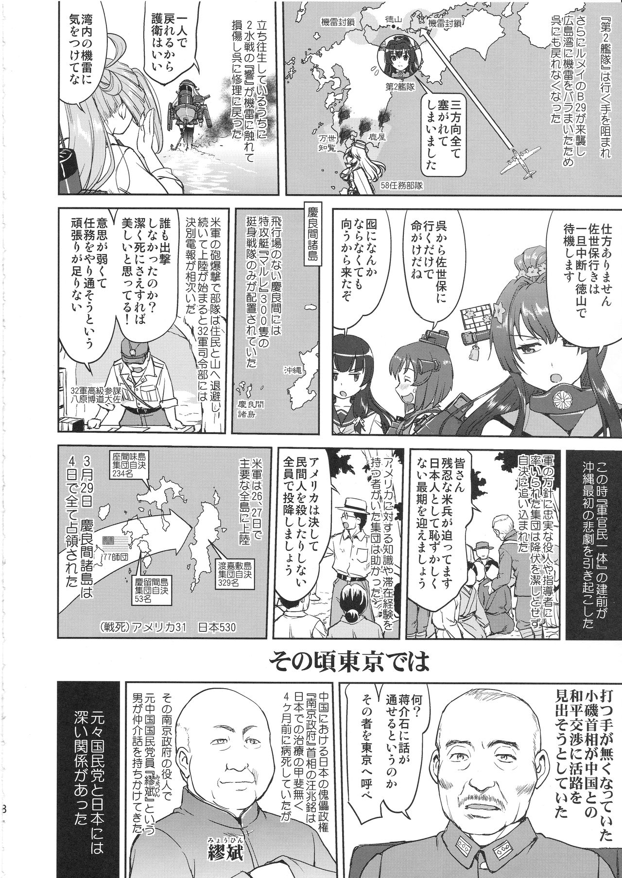 Teitoku no Ketsudan Kanmusu no Ichiban Nagai Hi page 7 full