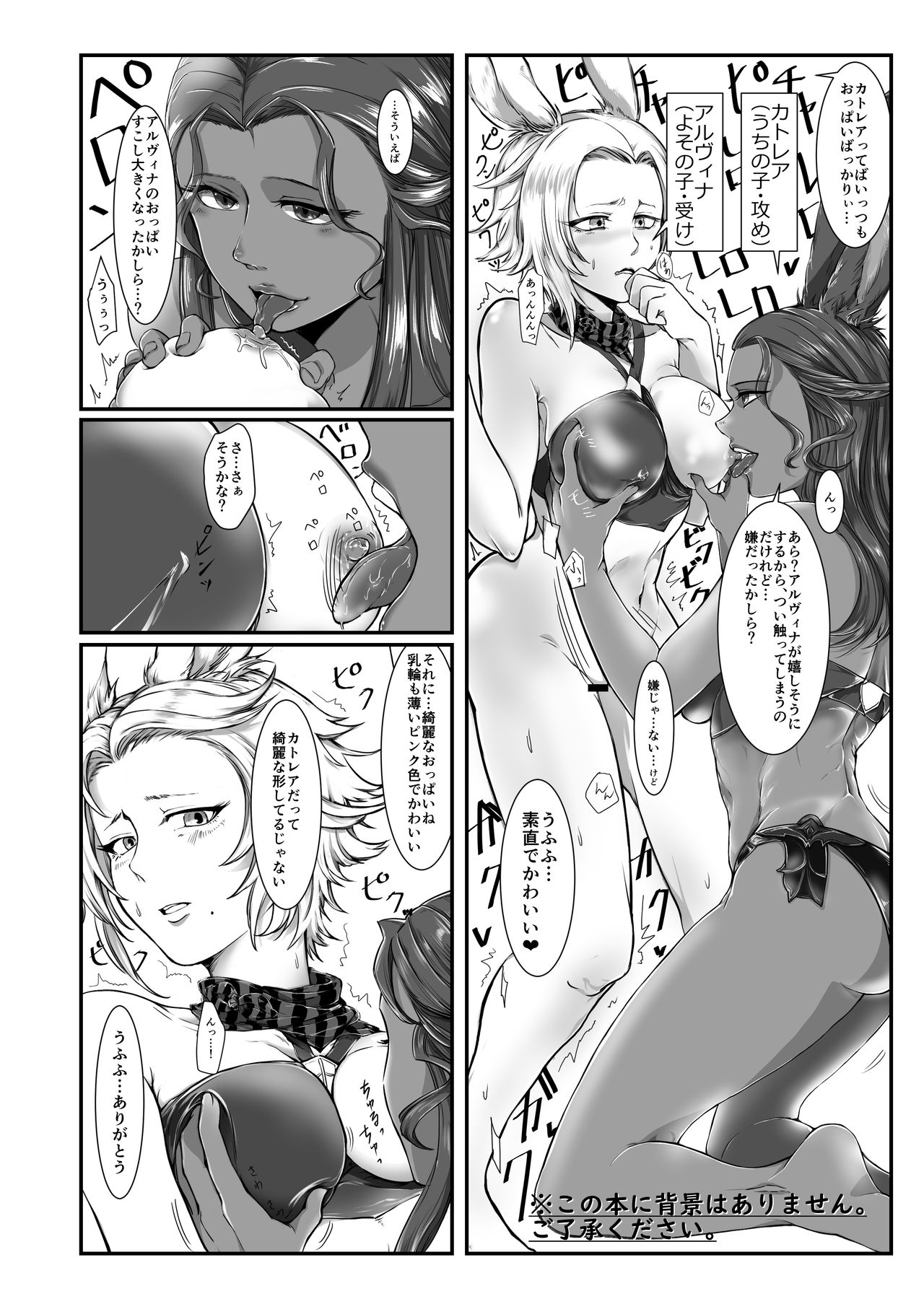 Uchi Yoso Viera de Futanari Rezuse Hon page 3 full