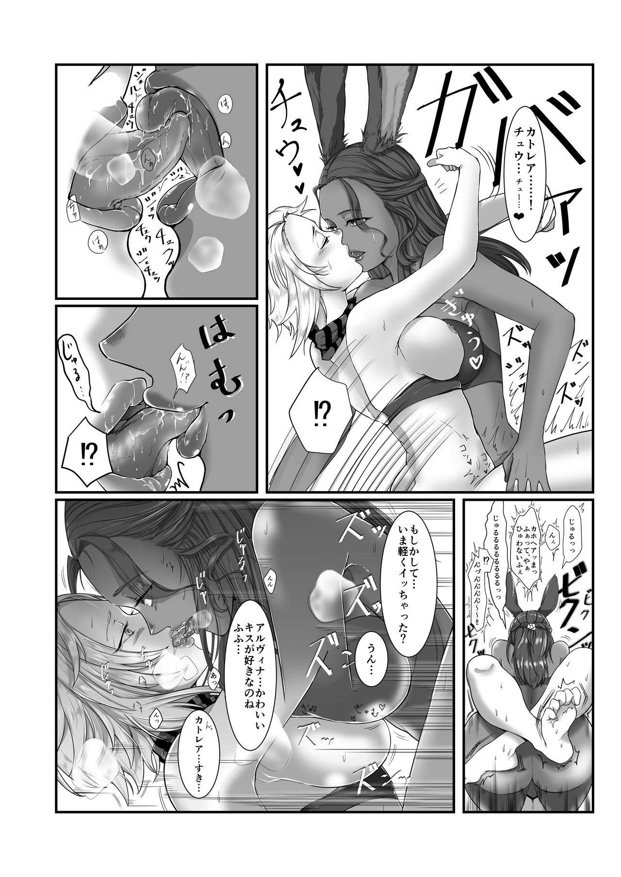 Uchi Yoso Viera de Futanari Rezuse Hon page 7 full