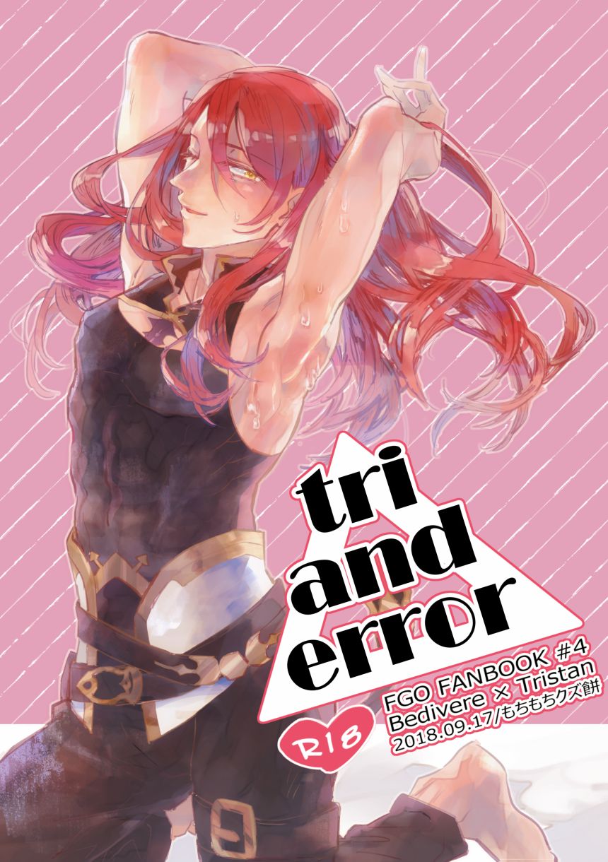 tri and error page 1 full