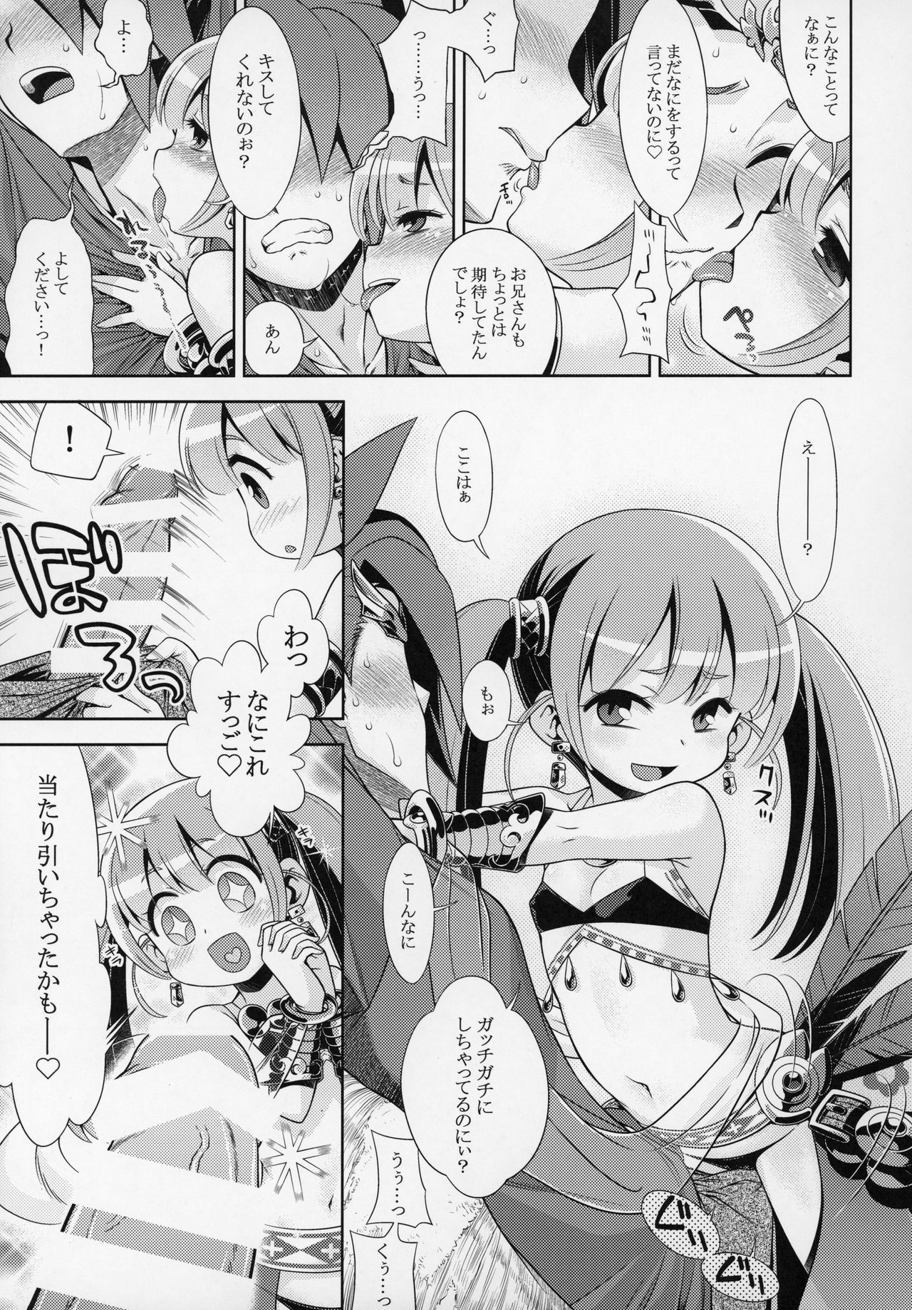 Sekaiju no Anone X5 page 4 full