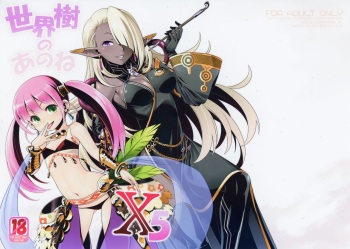 Sekaiju no Anone X5 cover