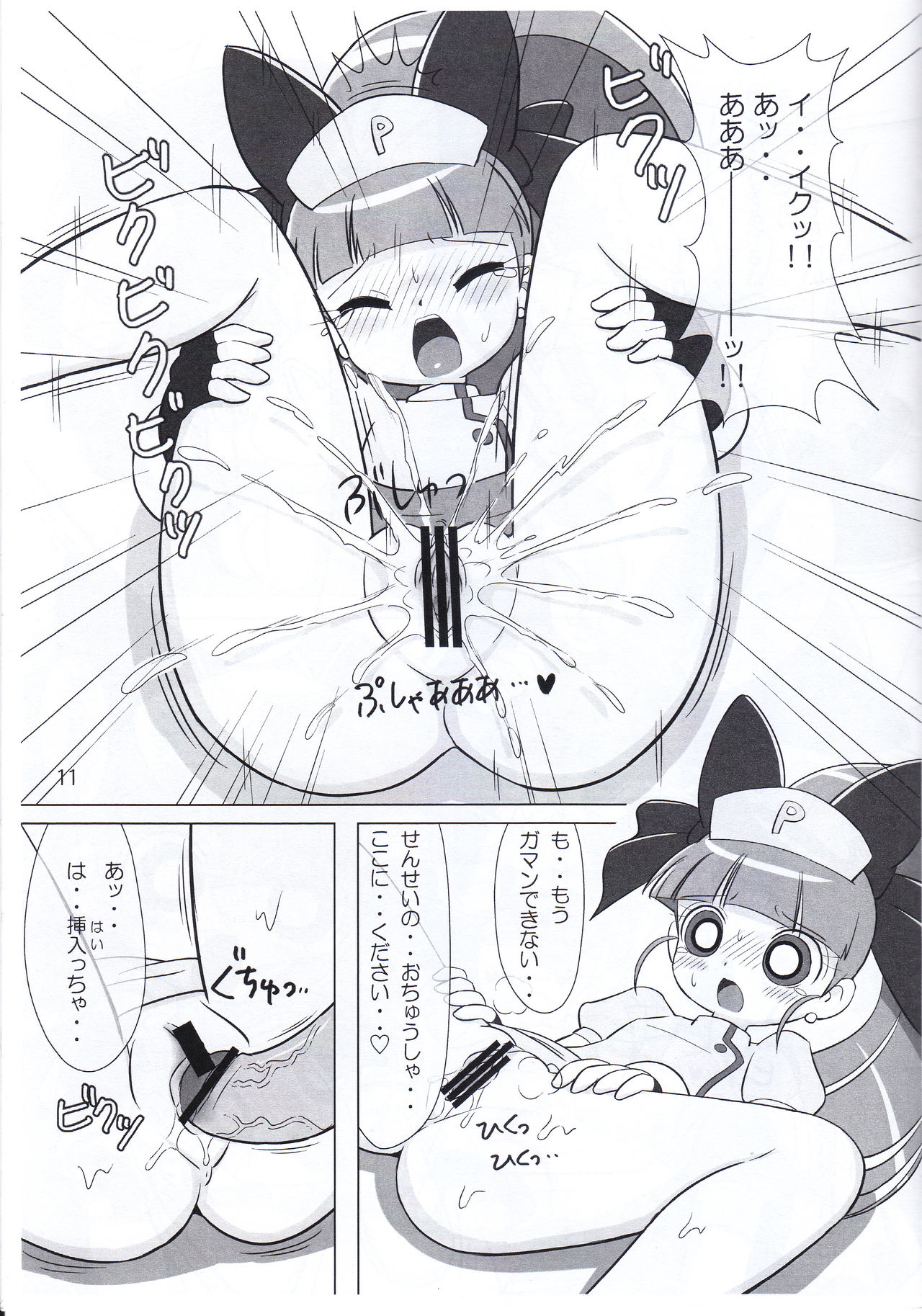 JUICY COMPLETE 4 page 10 full