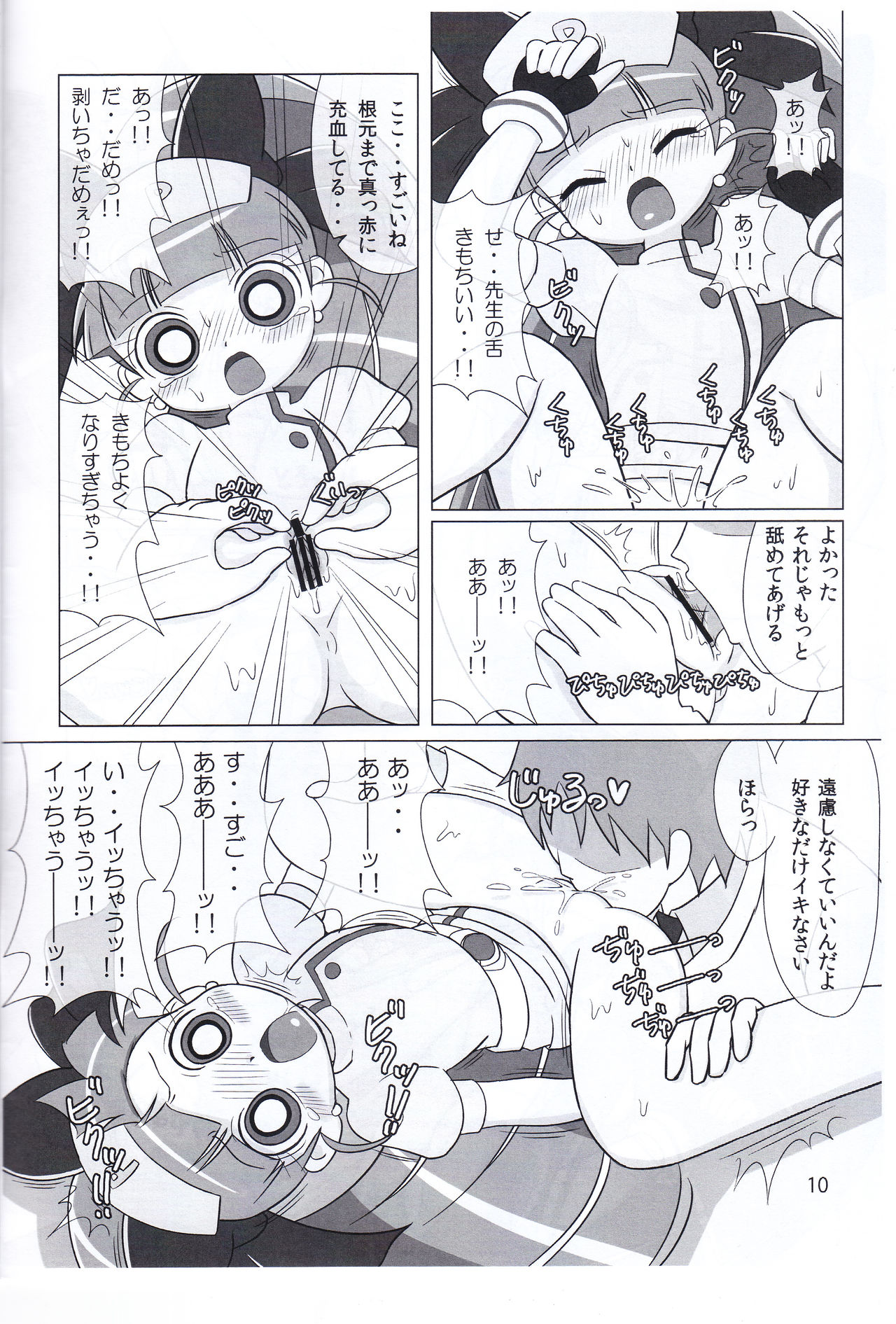 JUICY COMPLETE 4 page 9 full