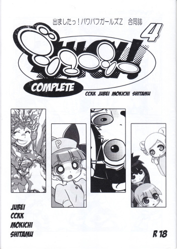 JUICY COMPLETE 4 cover