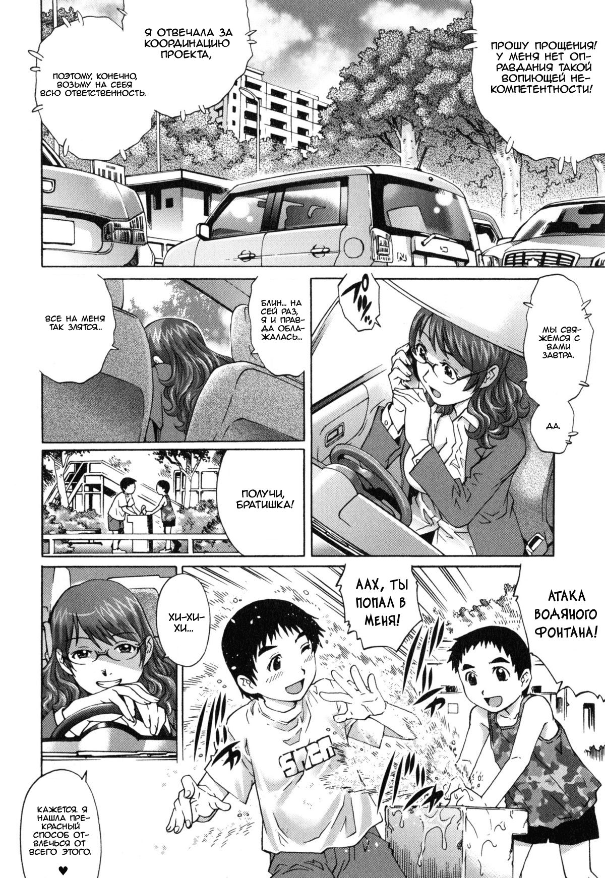 Shota Kyoudai to.... | With shota brothers... page 2 full